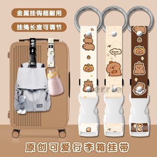 【熱銷新品】旅行必備 揹包金屬扣環 多功能掛扣 行李箱束帶 行李掛勾 旅行箱固定帶 卡皮巴拉行李箱揹包外接掛鈎 外出旅行