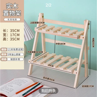 免安裝可折疊 實木雙層桌面置物架 木質桌面 收納架 梯形置物架雙層 ins風簡約梯形增高架雜物收納宿舍書桌