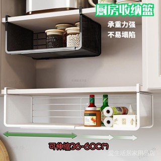 ⚡出貨 可伸縮置物架 收納櫃吊櫃下掛架鋼 廚房懸掛櫥櫃伸縮收納架神器下掛保鮮袋保鮮膜調料盒儲物盒收納便捷掛籃