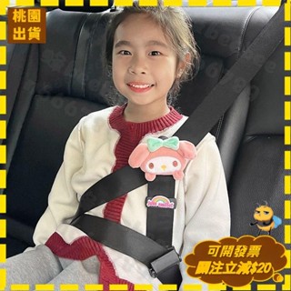 全店免運🐝兒童安全帶固定器 調節器 固定器 防勒 簡易 便捷 汽車兒童安全帶調節固定器防勒脖寶寶簡易座椅輔助帶限位器護