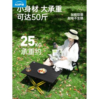 蛋捲桌 鋁合金折疊桌 戶外摺疊桌椅行動式鋁合蛋卷桌露營桌子椅子野餐裝備全套