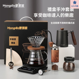 手沖咖啡組 手沖壺 咖啡濾杯 手搖磨豆機 磨粉機 咖啡磨豆機 手衝咖啡套裝送人禮盒咖啡壺手衝咖啡器具手磨咖啡機全套