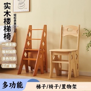 【爆款 特賣】實木梯子傢用折疊梯椅凳子兩用椅子室內登高踏闆樓梯多功能人字梯 OGQP