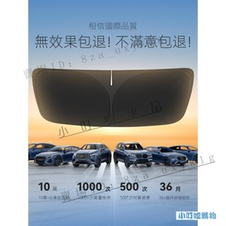 『愛車必買』 VOLVO XC60 XC90 S60 S90 V60 V90專用前遮陽擋板 富豪專用前擋玻璃防曬隔熱強推