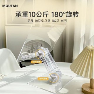 ✨限時5折起✨韓國ins爆火透明亞剋力閱讀架陞級版可伸縮書架電腦平闆ipad支架