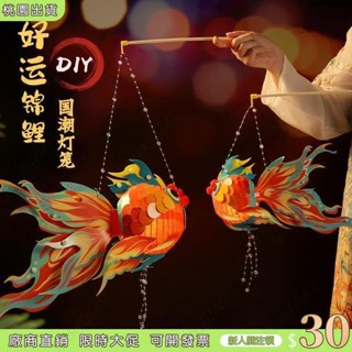 【限時下殺+可開發票】紅燈籠 紙燈籠 宮燈燈籠 小燈籠 燈籠 diy 材料包 中秋節木製燈籠兒童手工DIY材料包古風