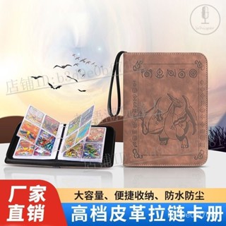 🔥熱門商品🔥精靈寶可夢卡冊PTCG卡片收納冊桌遊卡牌收藏冊活頁全拉鏈卡本內頁【輕語潮玩】