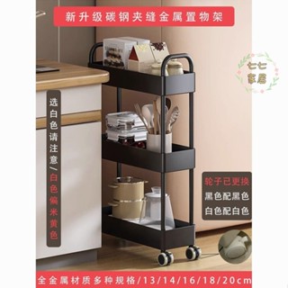 ✨免運 邊櫃 夾縫櫃 冰箱測邊櫃 置物架 收納架 廚房收納碳鋼廚房夾縫置物架衛生間超窄縫隙置物櫃冰箱側收納窄縫收納櫃14