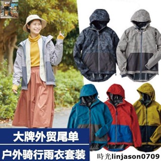 熱銷~workman同款日單牛貨 送雨褲 ykk拉鍊 暴雨級防水 揹包雨衣 兩件式雨衣 可做日常外套 衝鋒衣外套 輕量