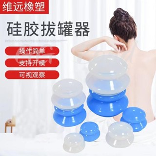 🔔臺灣出貨🔔矽膠拔火罐家用吸溼淺藍色拔罐器透明負壓套裝按摩刮痧橡膠拔罐器