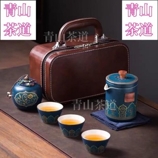 臺灣熱賣💥旅行茶具 戶外泡茶 泡茶旅行組 旅行茶具組 旅行泡茶組 泡茶組 茶具組 泡茶壺 旅行茶具 茶壺 茶具