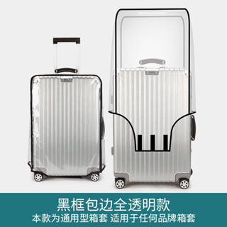 【KoKo優選】拉桿箱套行李箱保護套透明PVC旅行箱皮箱防塵罩luggage cover批發