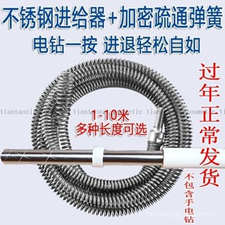 【新品特惠+免運】傢用疏通器通馬桶下水道疏通神器地漏厠所堵塞拐彎彈簧自動進給器【圖片僅供參考】 3TGN