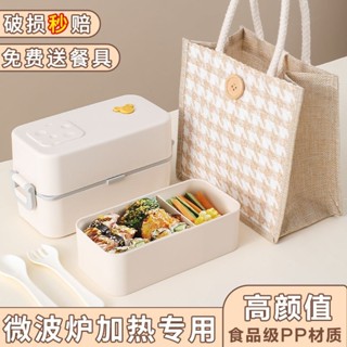 微波便當盒 餐盒 分隔便當盒 日式便當盒 加熱便當盒 可微波便當盒 不鏽鋼便當盒 304/316不鏽鋼日式雙層飯盒上班族