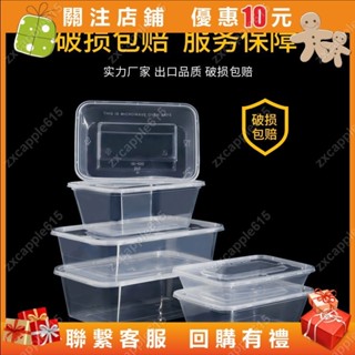 長方形1000ml一次性餐盒打包盒 外賣便噹快餐盒 分裝盒 外帶盒 便當盒 打包透明塑膠盒#zxcapple615