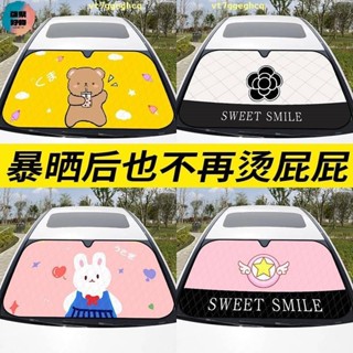 汽車遮陽擋 前擋 通用 卡通 可愛 車用窗磁吸式 隔熱 防曬 遮陽窗罩 遮光板 汽車外部時尚裝飾品
