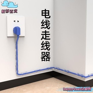 【桃園出貨】電線固定器 理線器 免打孔 墻面貼 電線收納 電線固定 集線器線夾 固線器 充電線固定夾 黏貼固定夾 收納