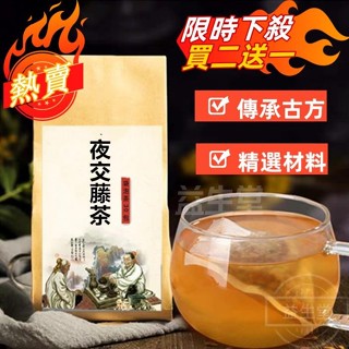 臺灣熱賣 夜交藤袋泡茶30包180克新貨無硫首烏藤棋藤何首烏藤買2送1 漢方茶 養生茶 茶包 養生茶包 養生茶飲