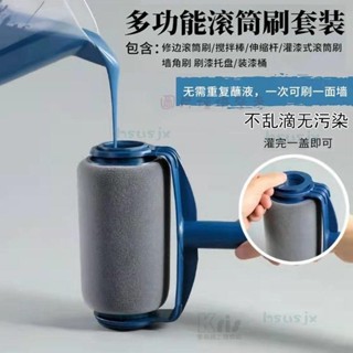 暢銷&刷牆神器 自吸滾筒刷 乳膠漆伸縮杆刷子 刷漆滾子 油漆刷塗料託盤套裝 施工工具 泥作工具 神器166