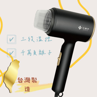 臺灣製造 吹風機 沙龍吹風機 負離子吹風機 吹風機 大風量吹風機