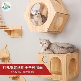 可愛家 diy貓跳臺 松實木太空艙貓窩 掛壁式貓爬架 木質爬梯 雙層通天柱 雲朵貓吊床 貓抓板 劍麻貓抓柱 貓床 貓跳臺