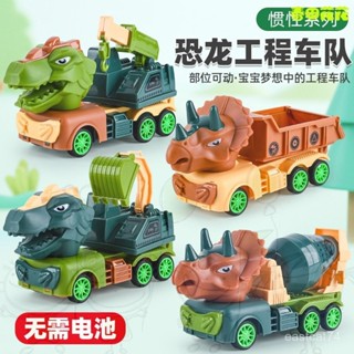 進店挑選🔥🚛工程車玩具 工程車模型 寶貝玩具 模擬工程車 親子互動 恐龍工程車 套裝挖掘機 交通造型玩具 創意模型 運輸