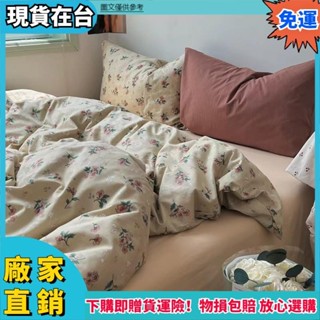 ✨品質保障✨ins韓式小清新 復古花園 100%純棉床包組 單人/加大雙人床包組 花草奶油梔子床包組 森系女孩 全棉Z