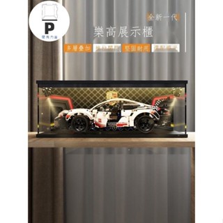 P BOX 壓克力展示盒42096適用樂高保時捷911RSR模型收納盒防塵盒罩手辦