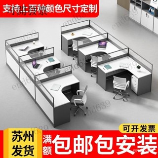 ✅免運-【廠傢直銷 可上門安裝 可開發票】l型工位辦公桌椅組閤屏風辦公室員工職員4/6四人位簡約現代電腦桌