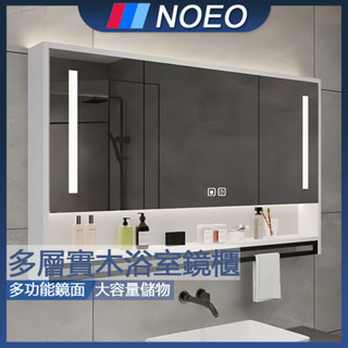 🔥德國NOEO🔥原廠保固 智慧除霧浴鏡 鏡櫃 多層實木浴室智慧鏡櫃 單獨掛牆式 衛生間除霧鏡子 鏡櫃 一體置物架 梳妝鏡