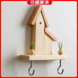 【日盛家居】可愛小木屋造型玄關掛壁收納掛鉤 實木 奶油風木質收納架 進門入戶門口牆面裝飾掛鉤居家收納多功能掛鉤