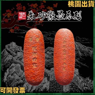 📝書法用品📝硃砂墨條徽墨墨塊墨汁古版珍品學生用墨陳墨老墨書法書畫文房四寶10