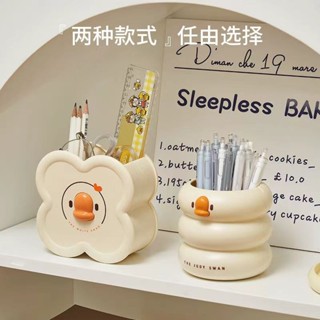 熱銷筆筒💖 趣味搞怪 創意可愛筆筒多功能鴨鴨收納桶學生辦公桌面收納盒大容量化妝刷桶 桌面收納 多功能