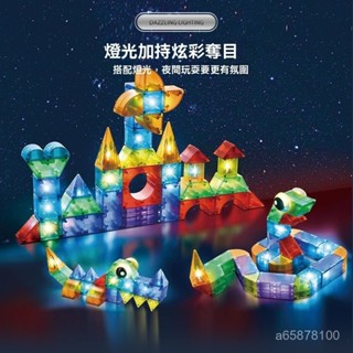 臺灣現貨🎁魔磁樂園積木塊 收納裝兒童拚裝diy 磁力塊 高顔值積木禮物 磁力積木 彩窗磁力積木 磁力建構 磁力積木塊