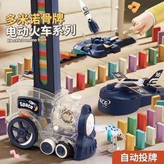 🔥臺灣下殺🔥新品多米諾電動骨牌車 骨牌電動車 多米諾骨牌車 骨牌火車 自動排骨牌車 自動骨牌車 骨牌玩具 骨牌積木 骨牌