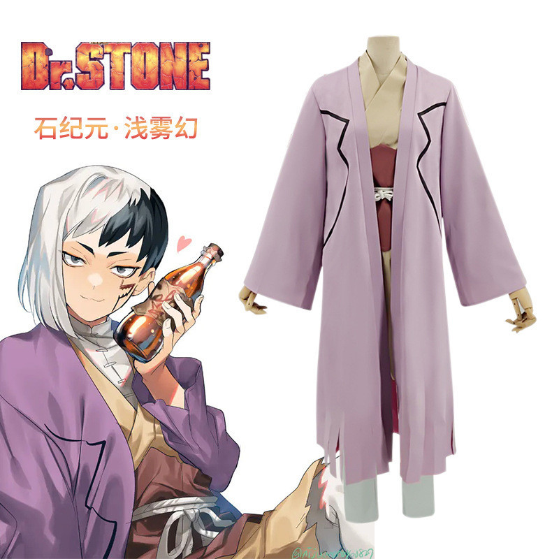 新款優惠佳榮動漫cos Dr.STONE 石紀元cos 獅子王司 淺霧幻古裝淺霧幻琥珀