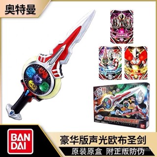 🚚臺灣出貨 交換禮物 生日禮物 益智玩具 兒童玩具 兒童禮物 萬代中文版DX歐佈圓環之環奧特曼變身器聯動卡片套裝玩具