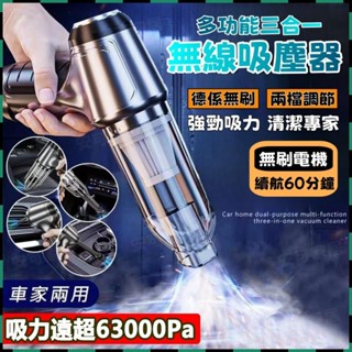 安可✅免運👍車載吸塵器 無線便攜式吸塵器 大吸力 無刷吸塵器 手持式吸塵小鋼炮 無線手持式吸塵器 家車兩用迷你吸塵器