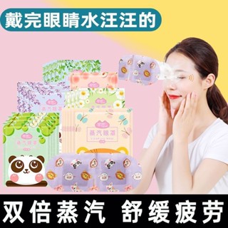 【限時免運】100片芊蘆高品質自發熱蒸汽眼罩緩解疲勞一次性蒸汽睡覺眼罩助眠 蒸氣眼罩 熱敷眼罩 蒸汽眼罩 眼罩熱敷