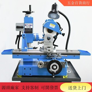 【五金機器 限量搶購】磨床 多功能工具磨床 小型平麵刀具滾齒刀三麵刃鑽頭銑刀磨刀機
