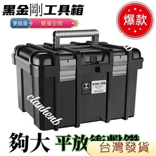 🐱‍🏍善行特惠🐱‍🏍工具箱 工具箱 手提收納盒 牧田工具箱 手提工具箱 五金工具箱 電錘 收納箱 電鑽收納盒