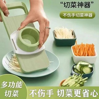 🔥臺灣下殺🔥多功能切菜神器果蔬刨絲器傢用廚房切片切絲器擦絲器食品級專用