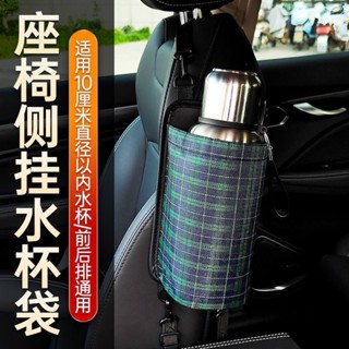 汽配車載水杯架大號汽車內用多功能飲料架車上水壺置物架保溫杯收納袋 FTO4