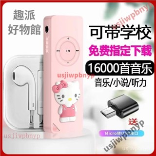 【臺灣優選】學生mp3 播放器 mp3隨身聽 抖音快手熱門歌曲MP3隨身聽MP4便攜音樂播放器插卡外放運動學生用 ICE