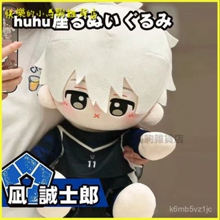 可開發票凪誠士郎40cm棉花娃娃一番賞玩偶動漫週邊藍色監獄衕人公仔送女生 換裝裸娃 動漫週邊 生日禮物 交換禮 安撫娃娃