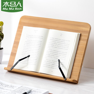 [哆哆購]免運木馬人讀書架閱讀架電腦支撐架書立架桌麵上學生用夾書看書本神器