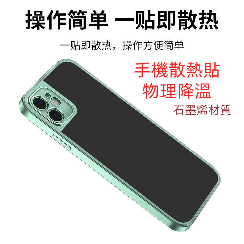 嘉義免運♕高導熱係數石墨烯 手機散熱貼 手機散熱器 手機降溫 散熱 用於電腦平板手機降溫神器納米石墨散熱貼