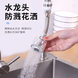 蓬蓬頭 水龍頭增壓花灑傢用自來水防濺過濾嘴廚房濾水器噴頭過濾器節水器 增壓蓬蓬頭 增壓花灑 加壓蓮蓬頭