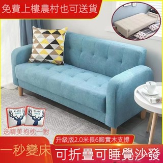沙髮 客廳小戶型可折疊 兩用多功能臥室租房網紅簡約現代佈藝沙髮床 皮質沙發 折疊沙發