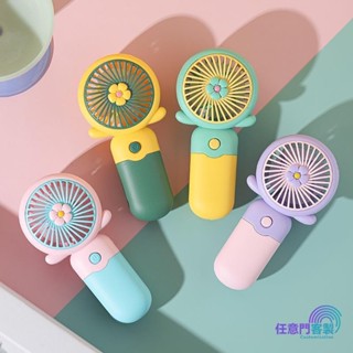 任意門客製 【客製化】【手持電風扇】便攜式 學生迷你 靜音手持 可愛 隨身 充電USB小風扇 訂製logo活動禮品